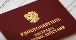 Предоставляем скидку 10% ветеранам боевых действий